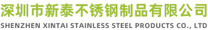 不銹鋼水箱_供水設備相關介紹_深圳新泰不銹鋼水箱廠